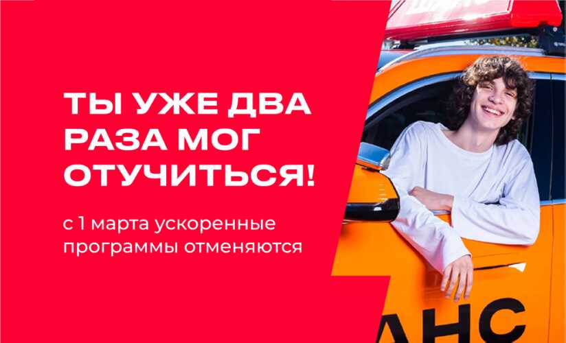 Обновление в автошколе «Шанс»: С 1 марта новые условия и новые цены